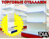 Металлический стеллаж сборный, торговые стеллажи, железная мебель tats