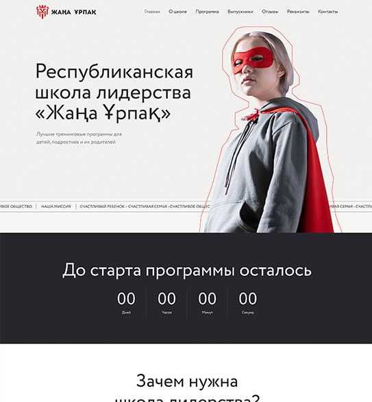 Разработка сайтов от 30 000тг, таплинк, тильда Индивидуальный дизайн
