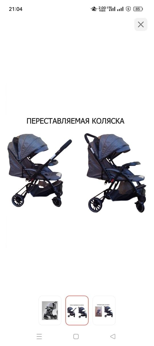Детский мир детям