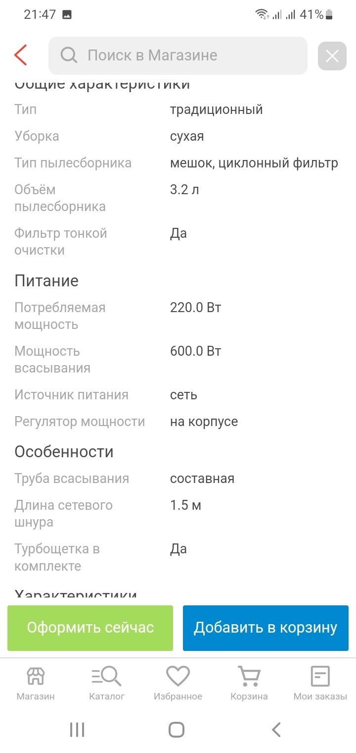 Продам новый пылесос tiffany 1409. Без обмена