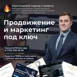 Продвижение, Реклама и Маркетинг по Алматы и Казахстану