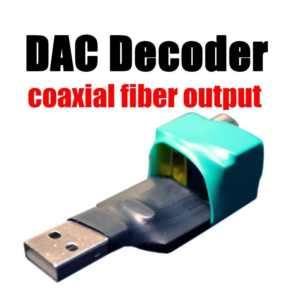 Цапы-транспорты DAC