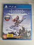 Horizon zero down