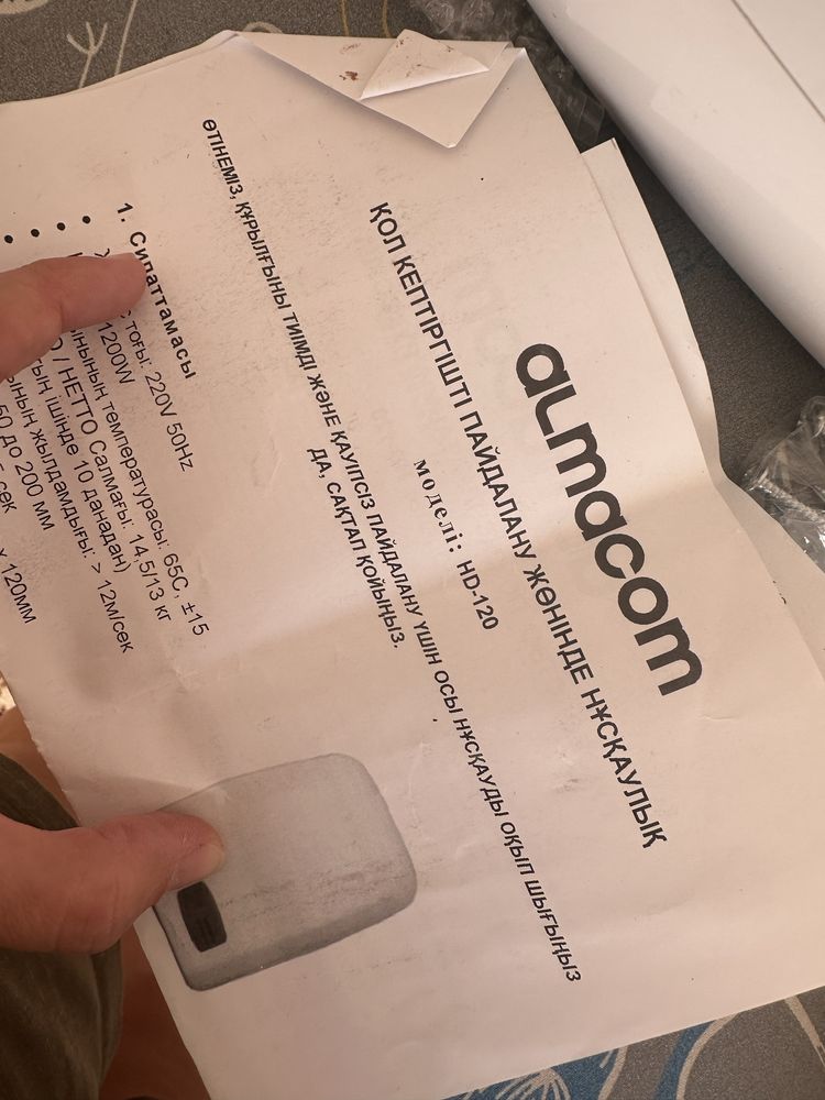 Сушилка для рук ALMACOM