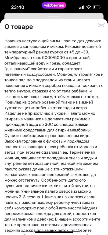 Поодам фирменное зимнее пальто р 152- 158