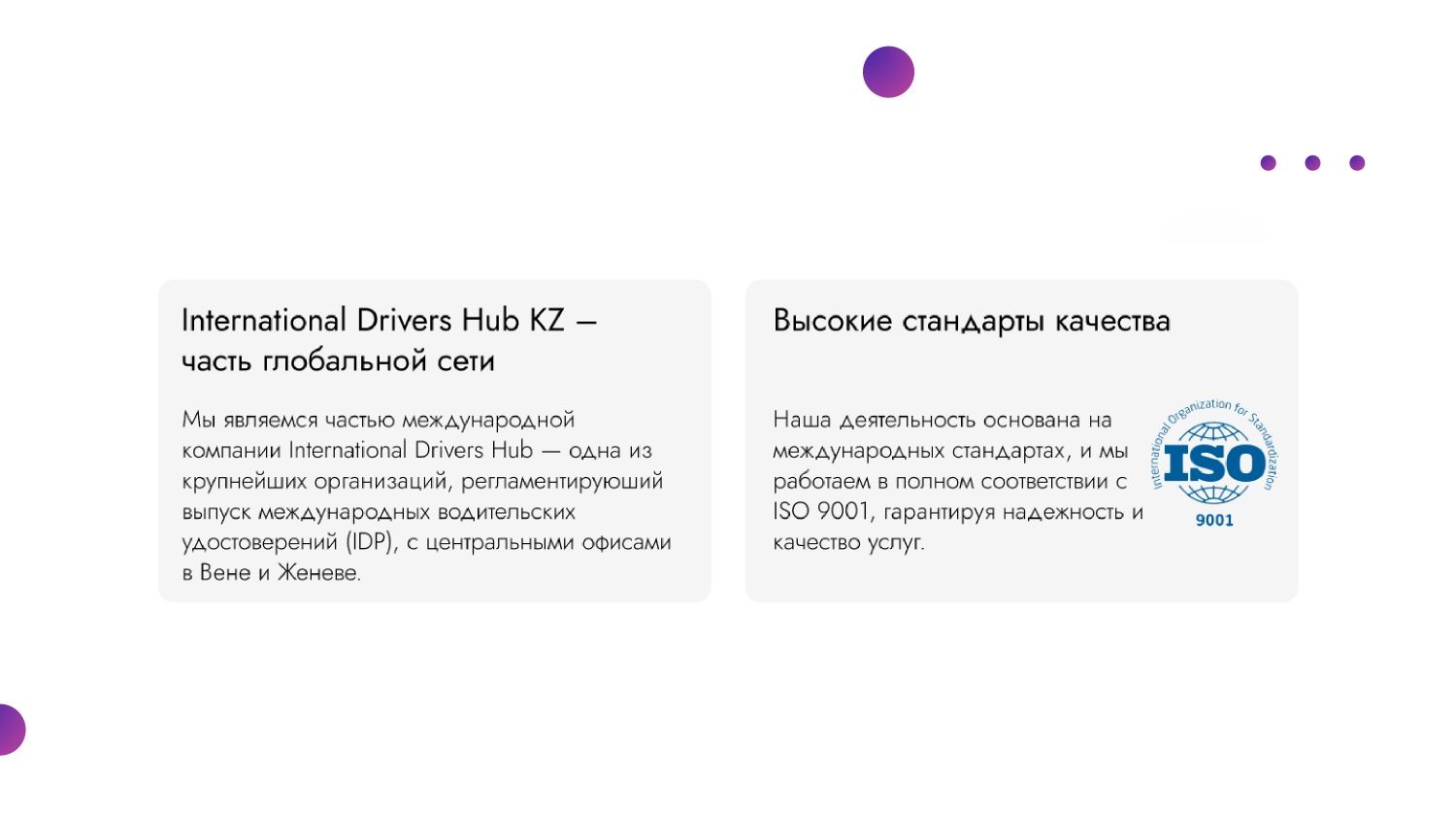 Международное водительское удостоверение, международные права МВУ