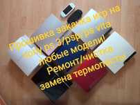 Прошивка ремонт sony ps3/psp/ps vita + игры
