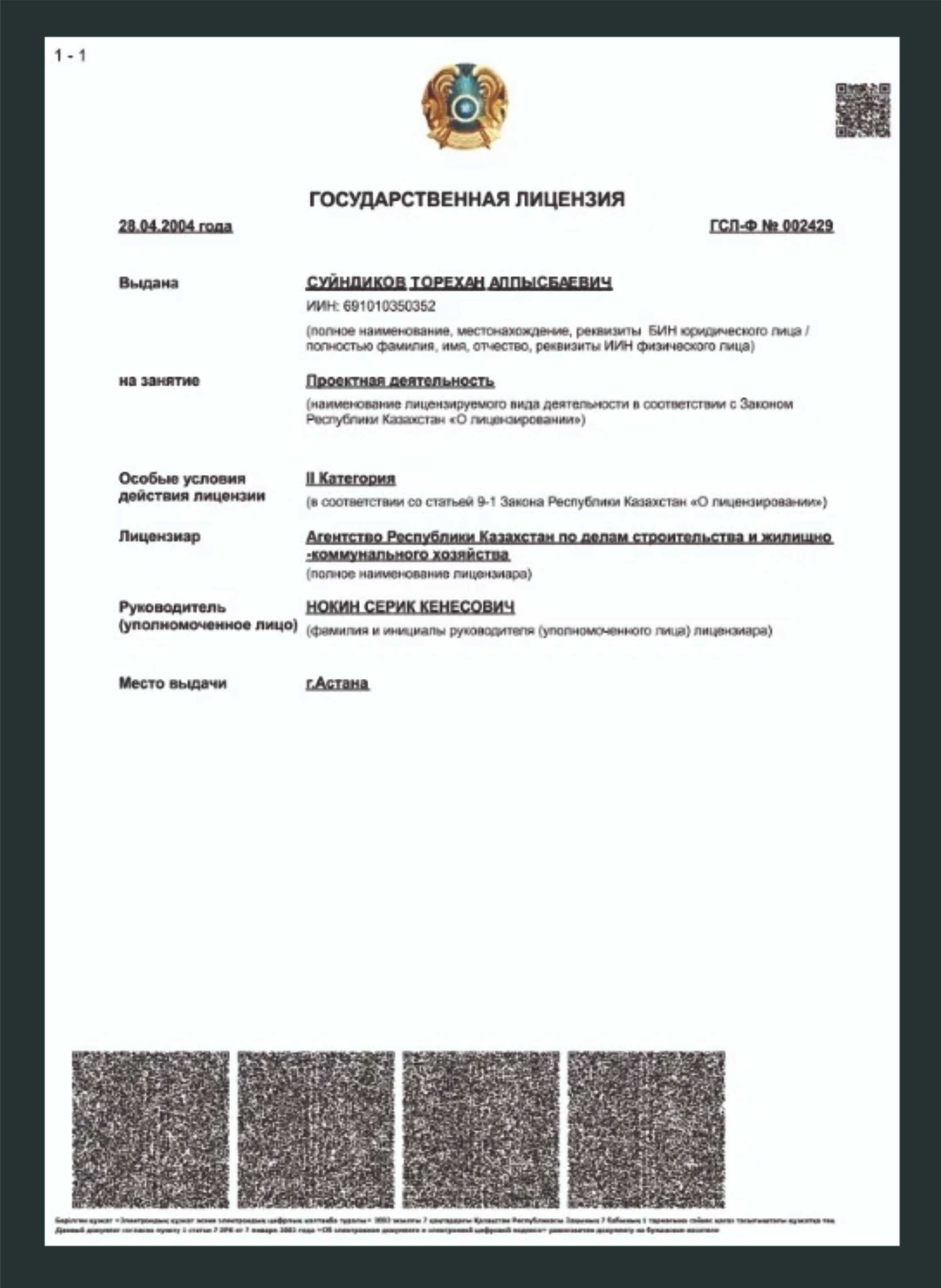 Проектирования: зданий, фасадов, интерьеров и ландшафта.