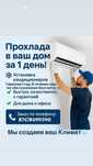 Установка кондиционера