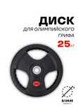 Продам диски для олимпийского грифа