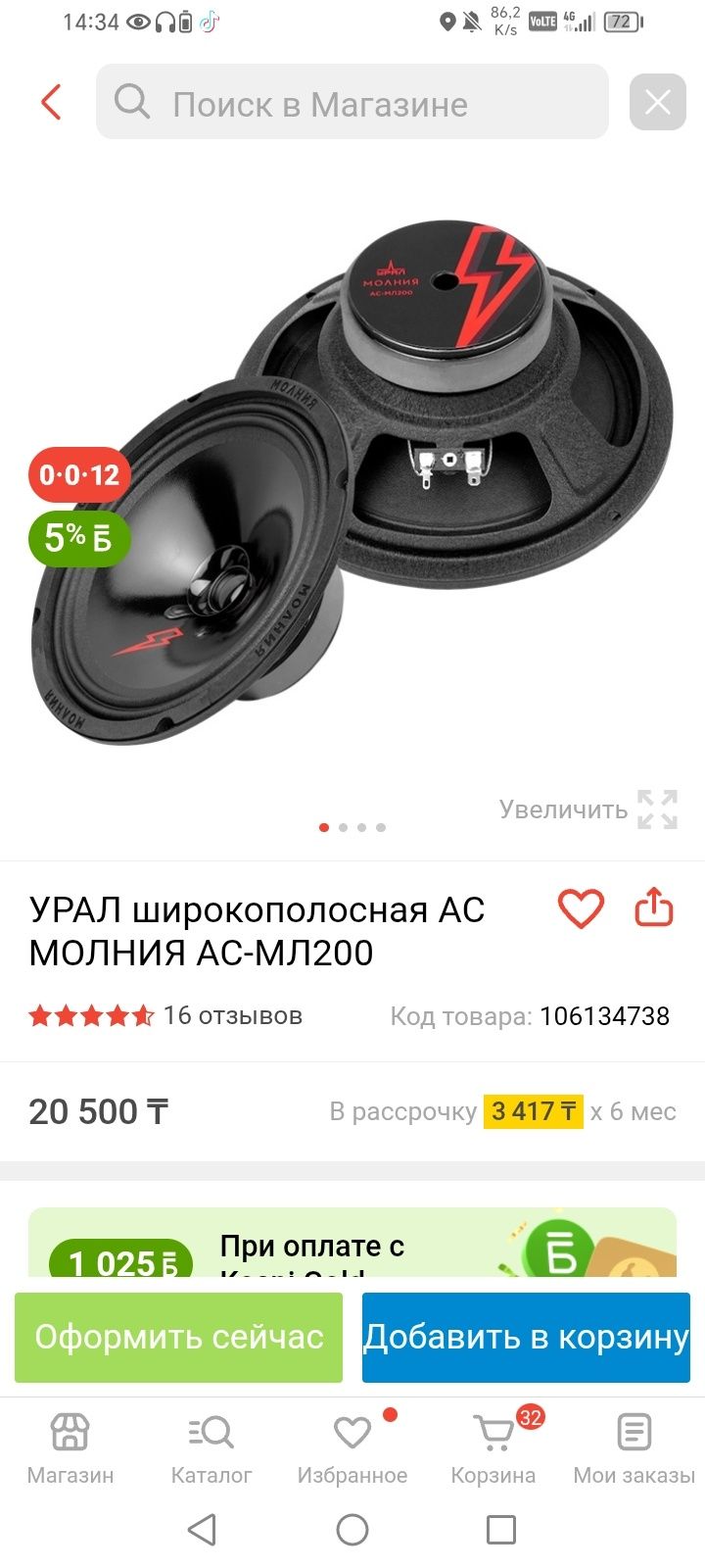 Продам или обмен