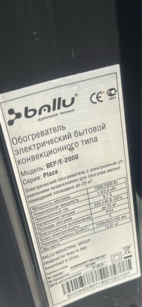 Продам обогреватель Ballu BEP/E‑2000 — отличное состояние!
