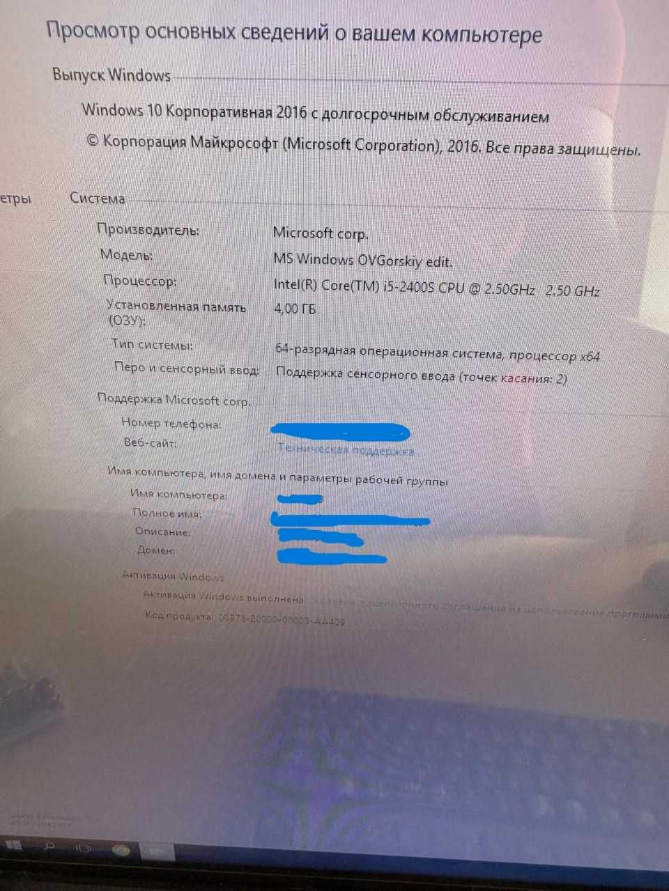 моноблок HP TouchSmart 520