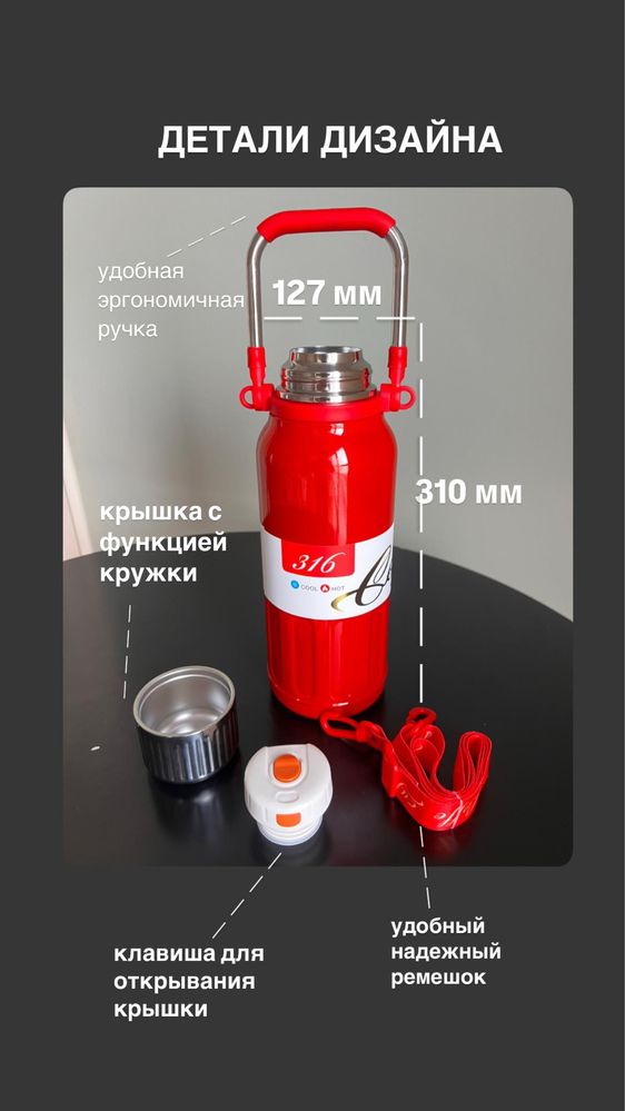 Стильные надежные термосы