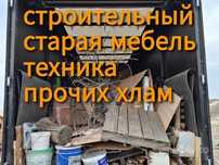 Вывоз мусора любого вида