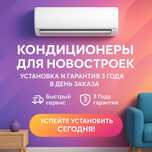 Установка кондиционеров. Самые вкусные цены Алматы