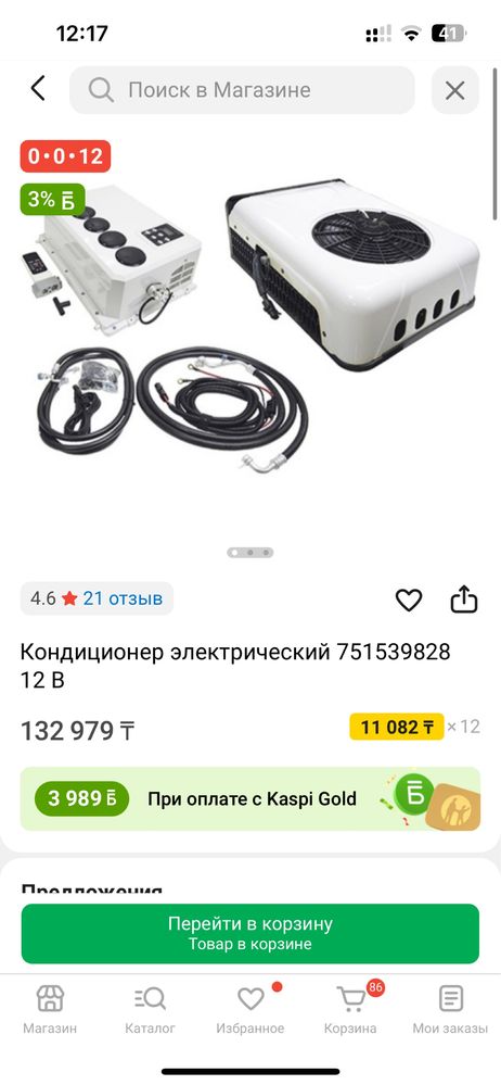 Срочно продам кондиционер