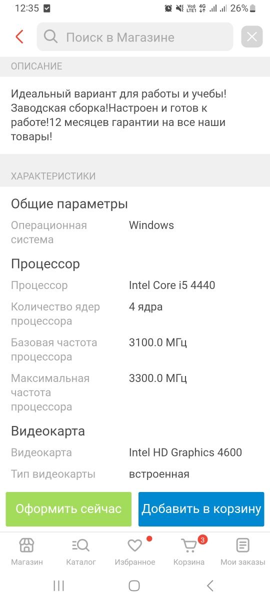 Моноблок компьютер Maxal Tecnicom