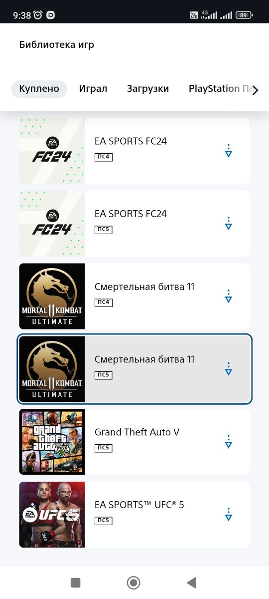 Аккаунт с играми для PS5