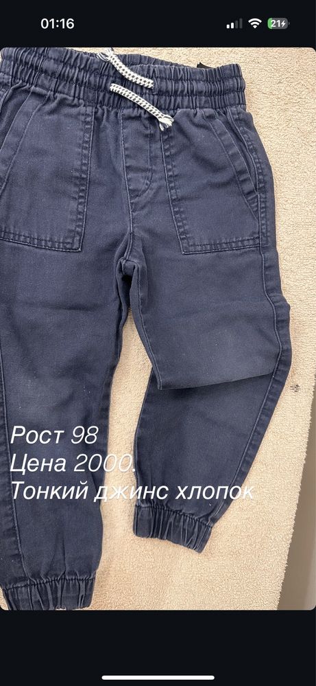 Детская одежда б/у.
