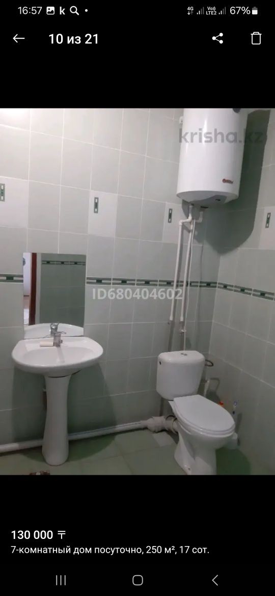 Коттедж в Боровом