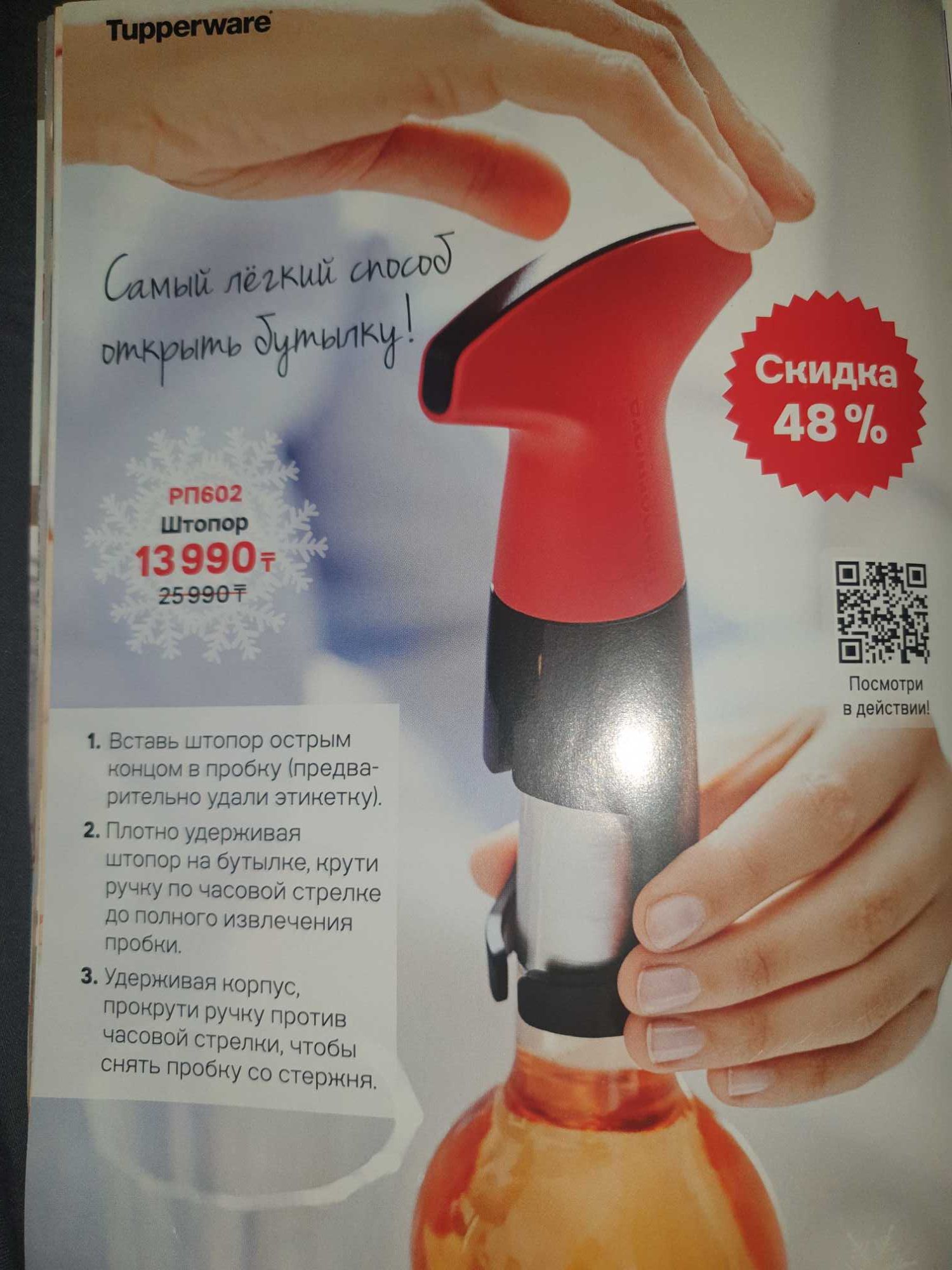 Посуда  Tupperware распродажа
