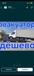Эвакуатор уральск
