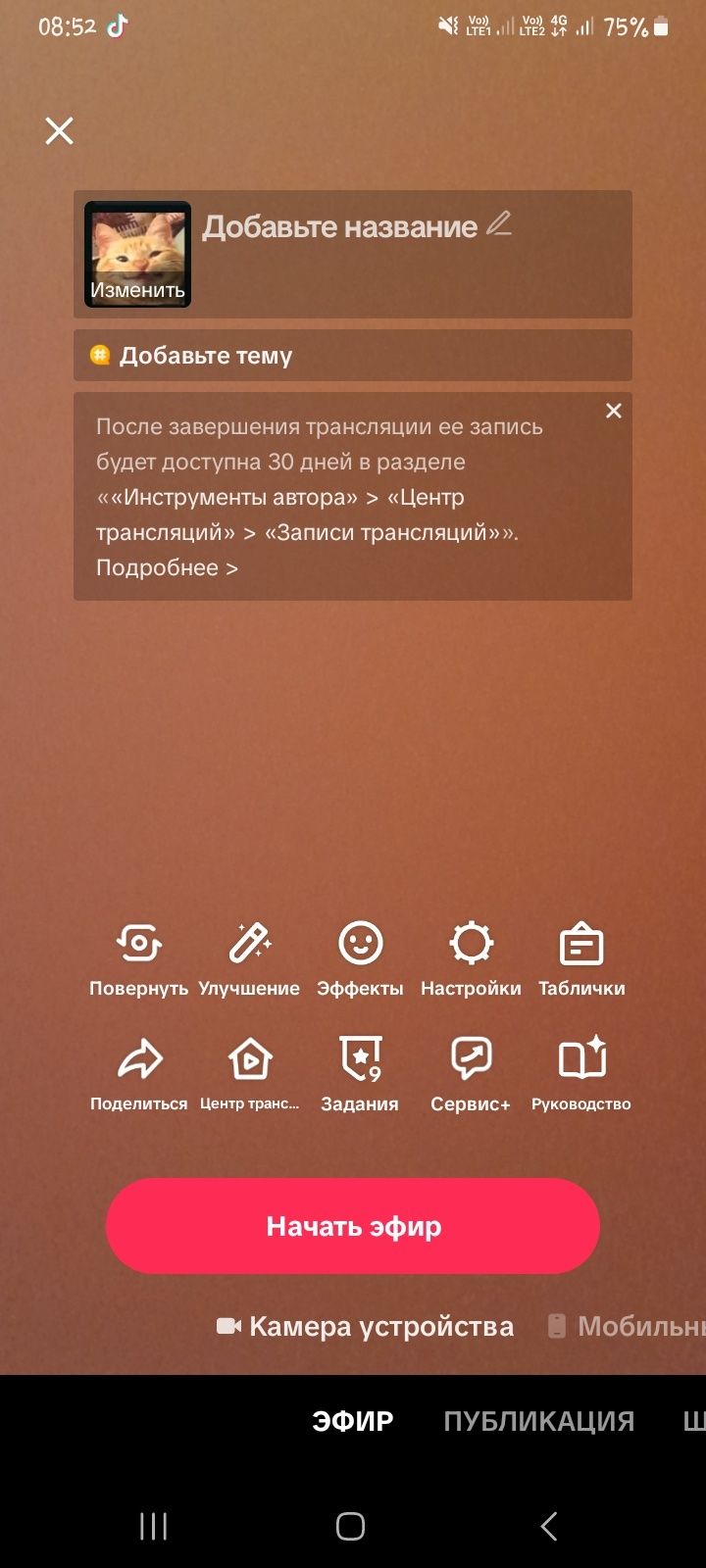 Продам Аккаунт TikTok с 1ООО Подписчиками
