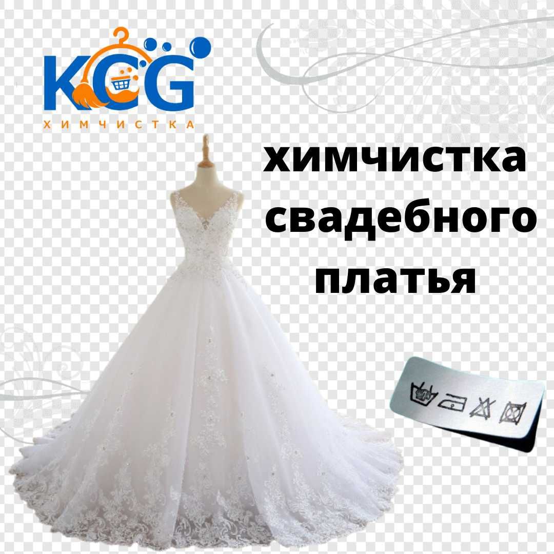 химчистка курток, платьев, мягких игрушек