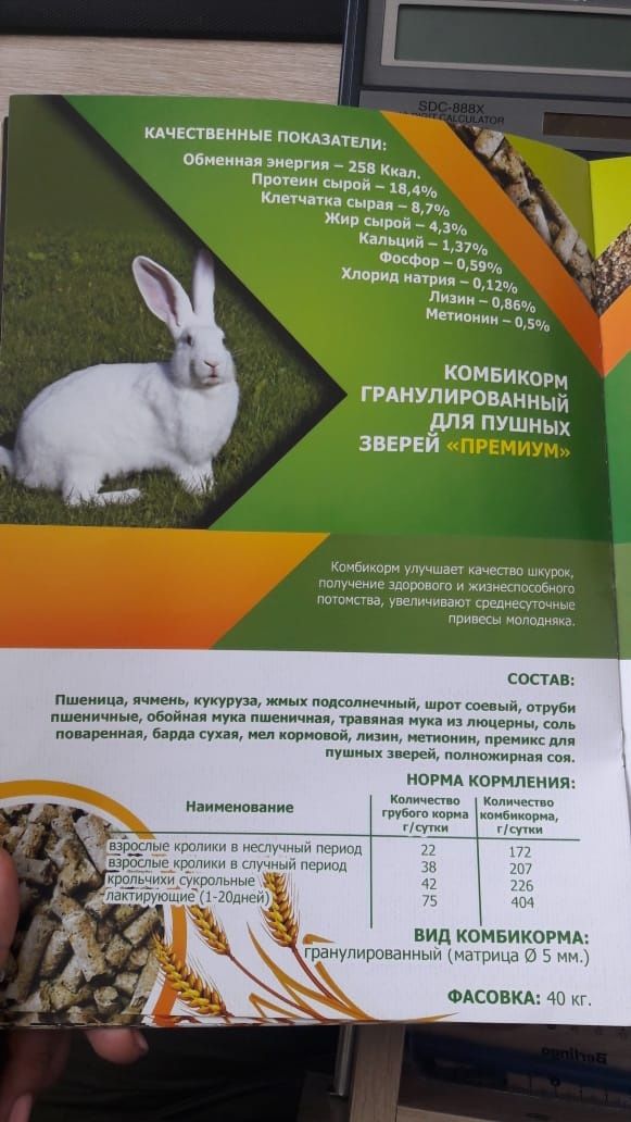 Комбикорма для КРОЛИКОВ и крольчат.Кукуруза,Сухое молоко,