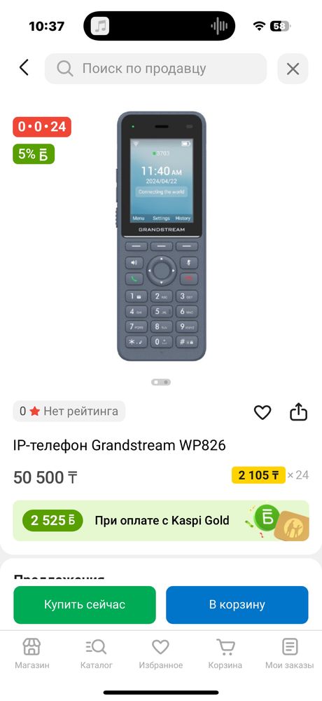 IP-телефон Grandstream WP826