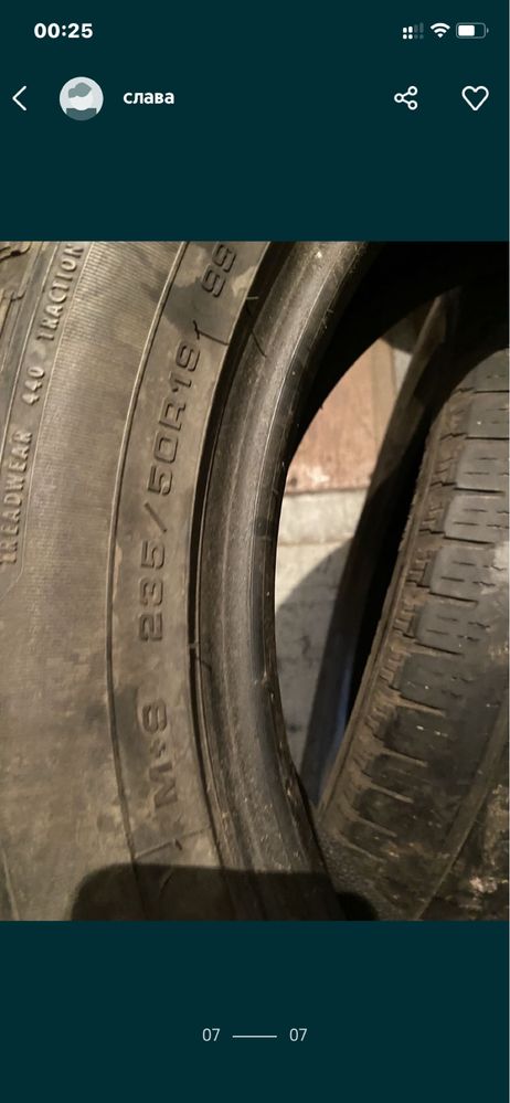 Автошины на 19 235/50 2 шт в нал