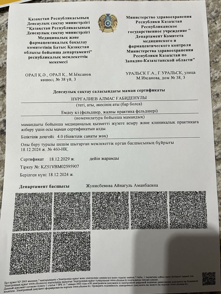 Хиджама Шертпе Массаж детский взрослый