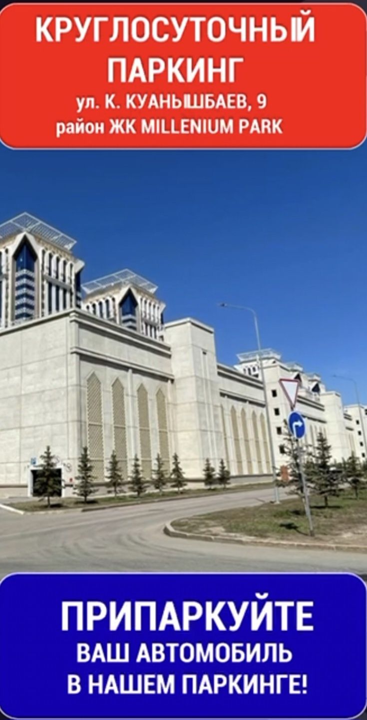 Продам   парковочное место в жк Миллениум