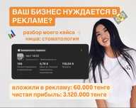 Таргет /таргетолог / реклама