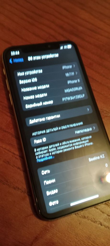 Айфон х на 256гб обмен