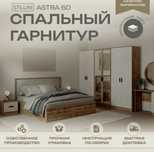 Спальный гарнитур новый