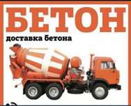 Бетон-Раствор актау