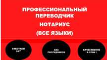 Переводчик казахский русский английский турецкий чешский корейский