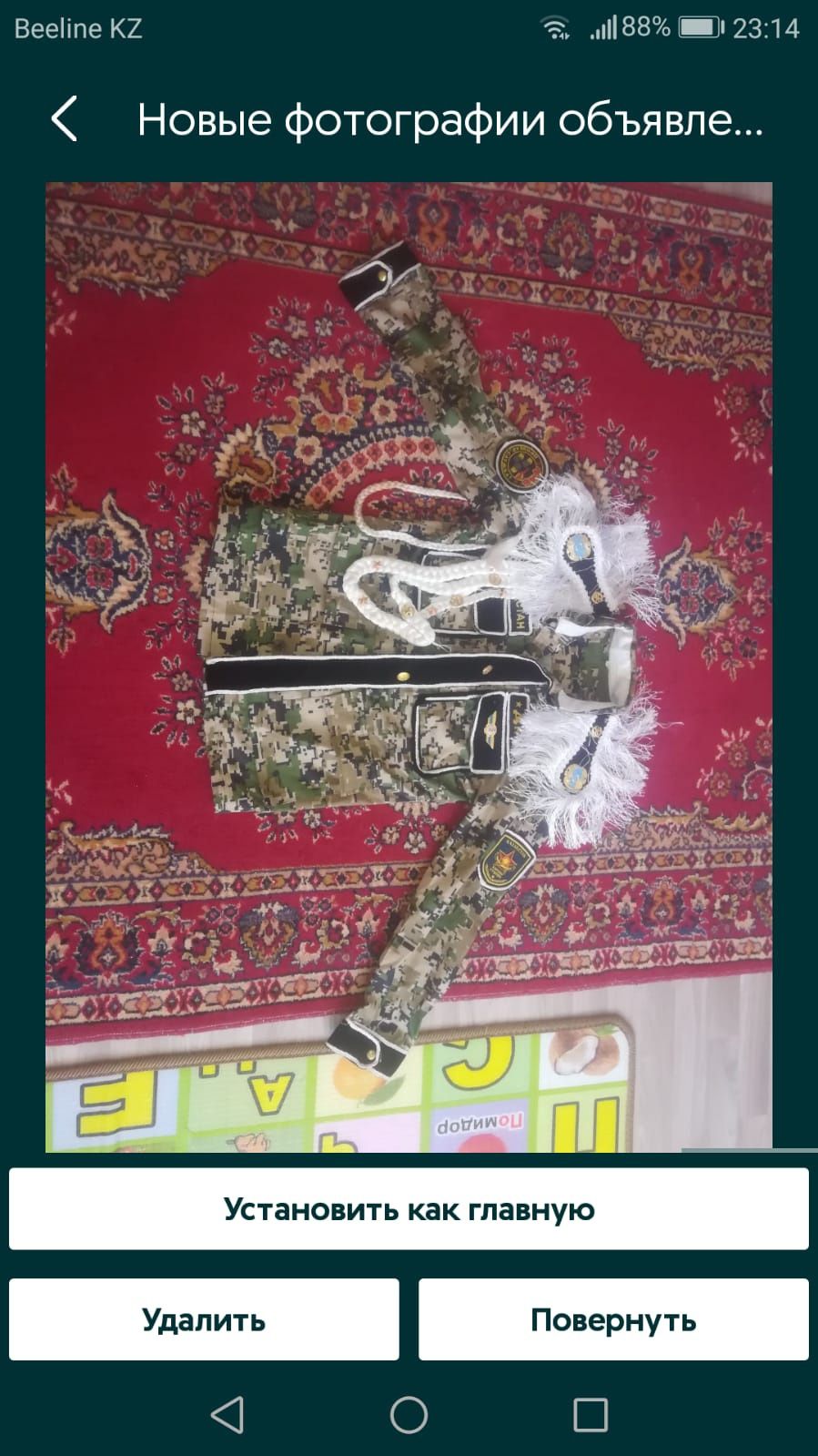 Дембельская форма