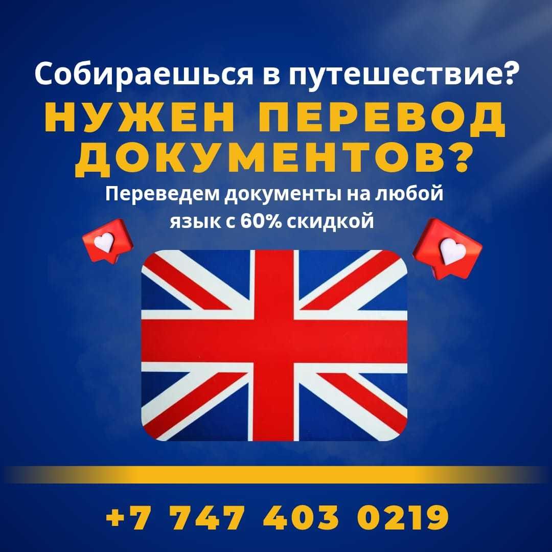 ПеРеВеДеМ ЛиЧнЫе И ЛЮБЫЕ ДоКуМеНтЫ, ТеХнИчЕсКиЕ проекты- ВСЕ!