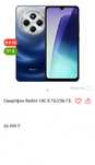 Redmi 14C 2024г 16+256гб новый