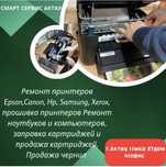 Ремонт ноутбуков, принтеров