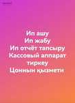 Отчеты ИП нулевка 3000тг, с доходом 5000, ликвидация 7000