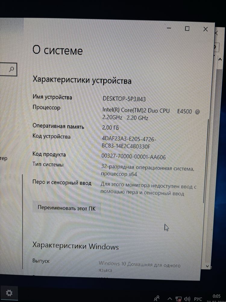 Настольный компьютер