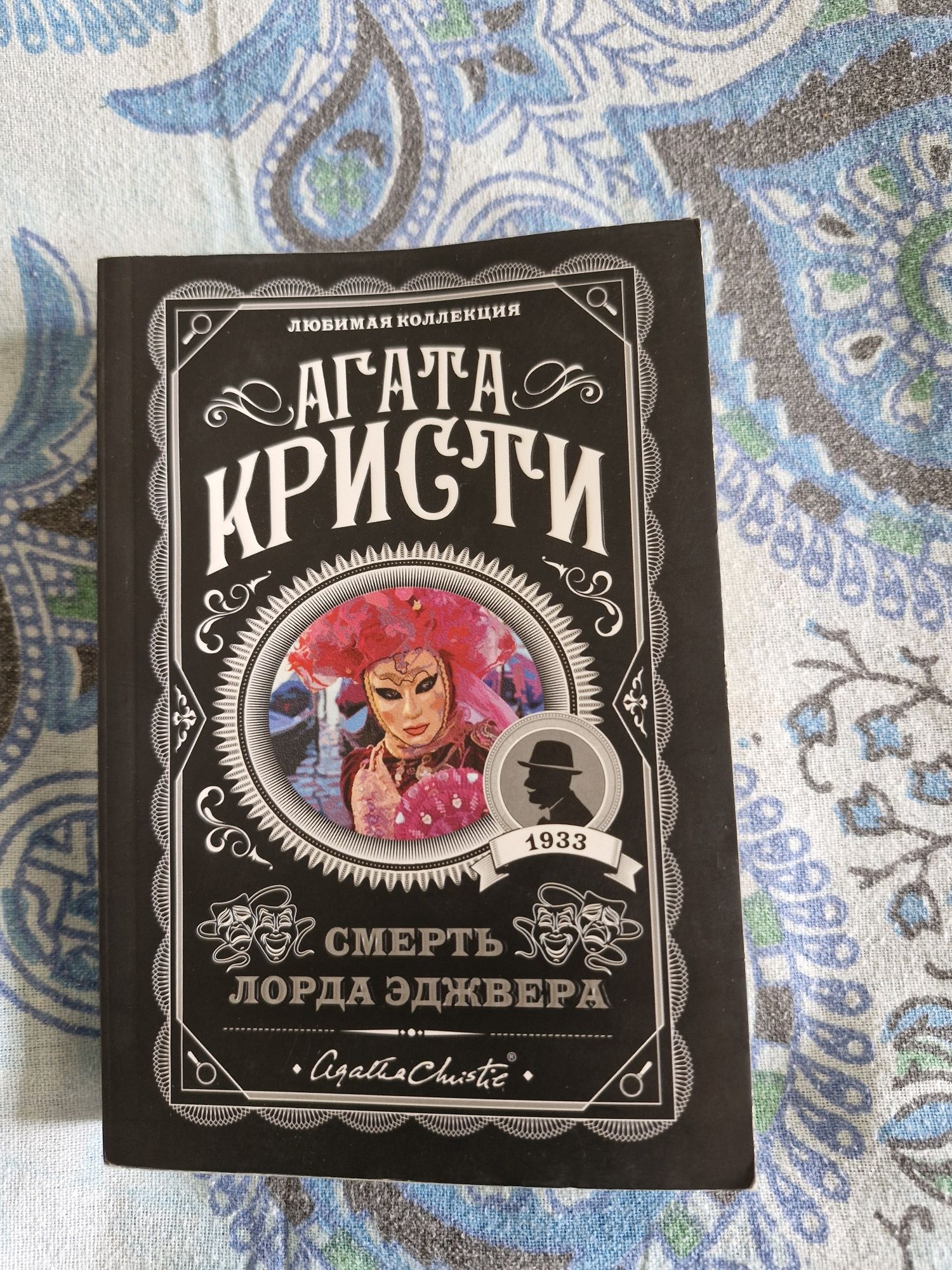 Детективы Агаты Кристи