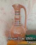 Кувшин декоративный, раритет, привезён с Кавказа