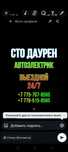 Услуги авто электроника 24/7