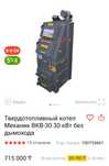 Твердотопливный котел длительного горения