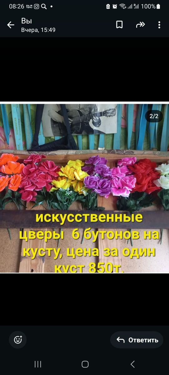 Искусственные цветы